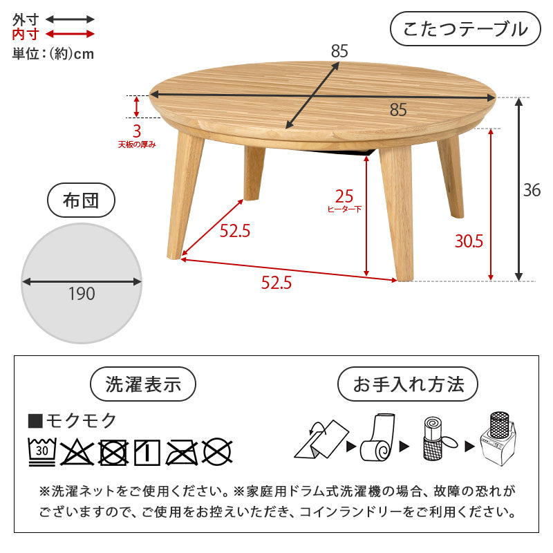 こたつ＋うす掛け布団 ２点セット 天然木の円形こたつ ケーブル編み セーターのようなおしゃれな掛け布団 こたつ布団セット