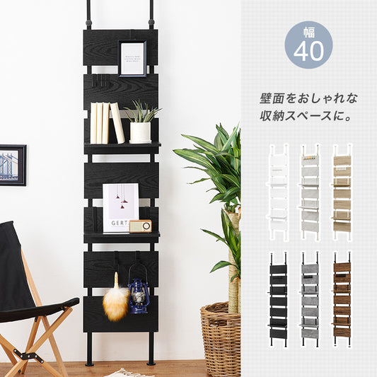 突っ張りウォールラック 幅40cmタイプ