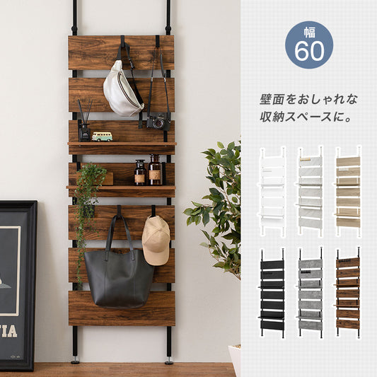 突っ張りウォールラック 幅60cmタイプ