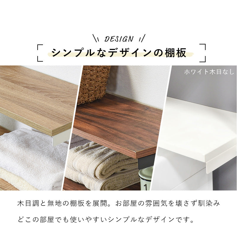 突っ張り洗濯機ラック 洗濯機上 幅59cm