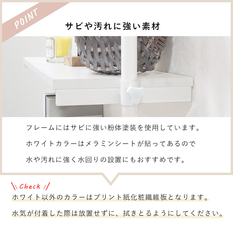 突っ張り洗濯機ラック 洗濯機上 幅90cm