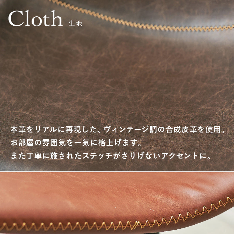 キャスター付き昇降チェア 合成皮革 ヴィンテージ