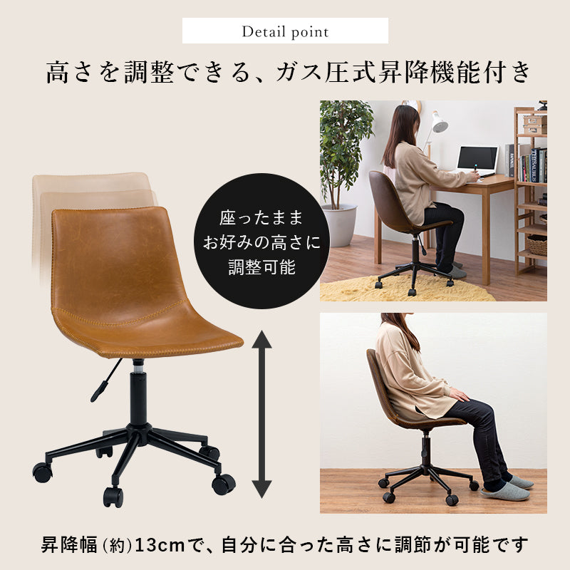 キャスター付き昇降チェア 合成皮革 ヴィンテージ