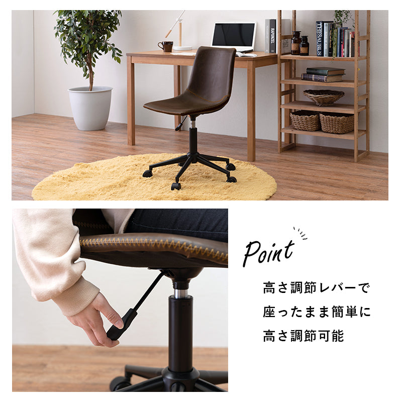 キャスター付き昇降チェア 合成皮革 ヴィンテージ