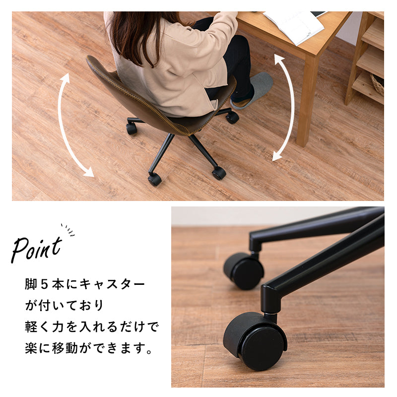 キャスター付き昇降チェア 合成皮革 ヴィンテージ