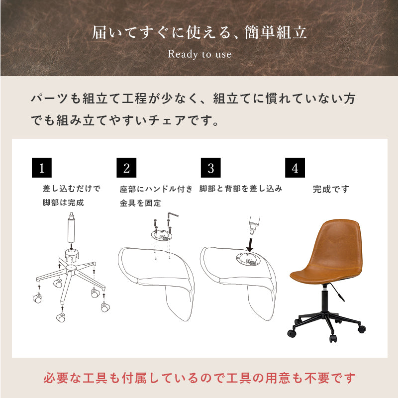 キャスター付き昇降チェア 合成皮革 ヴィンテージ