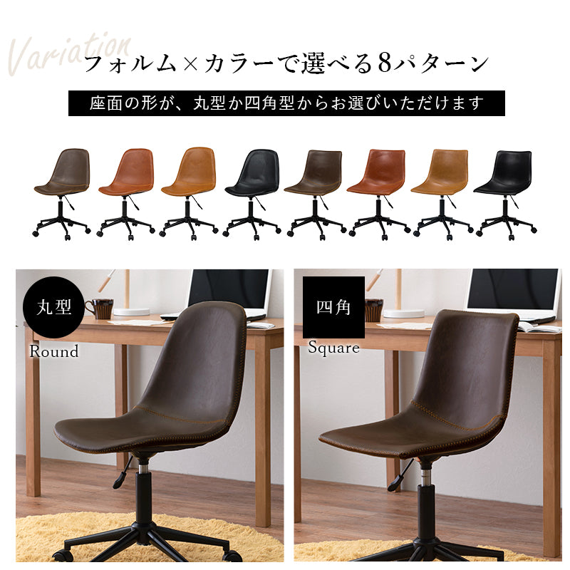 キャスター付き昇降チェア 合成皮革 ヴィンテージ