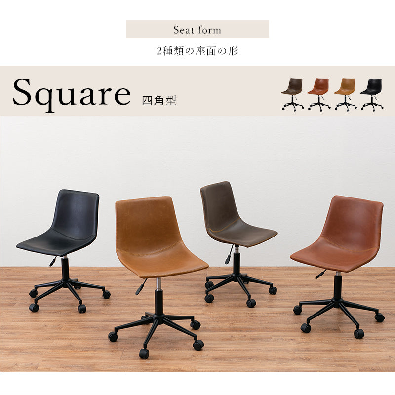 キャスター付き昇降チェア 合成皮革 ヴィンテージ