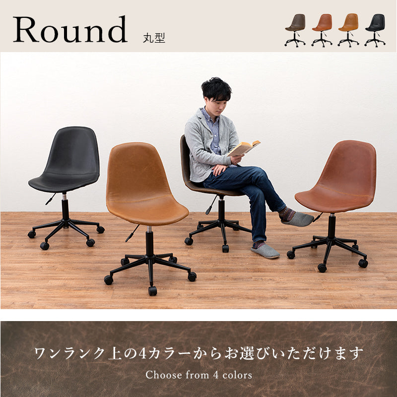 キャスター付き昇降チェア 合成皮革 ヴィンテージ