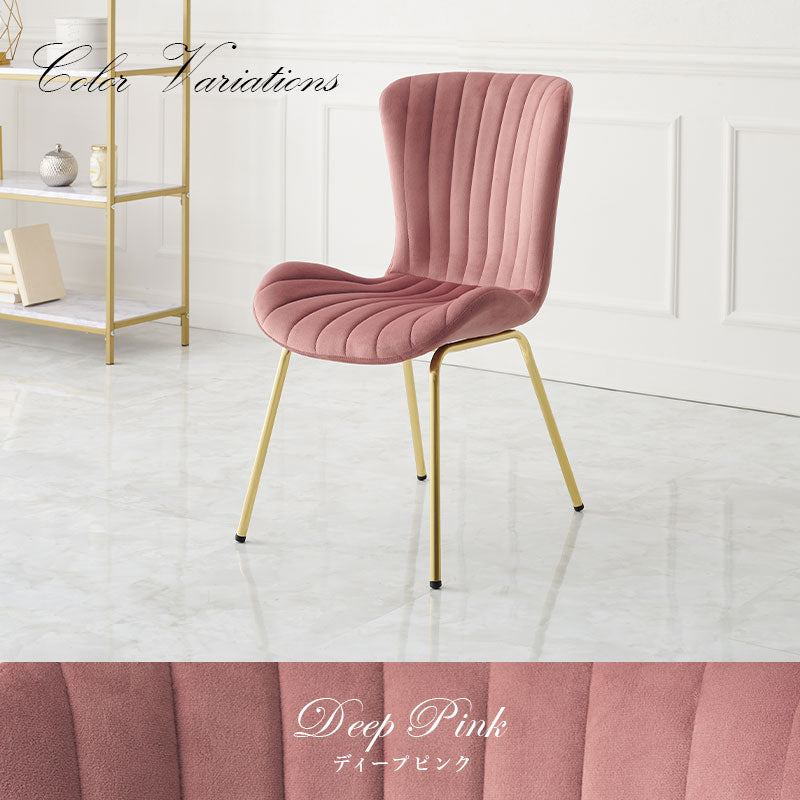 貝殻のようなシルエットにゴールドの脚がエレガントなインテリアチェア