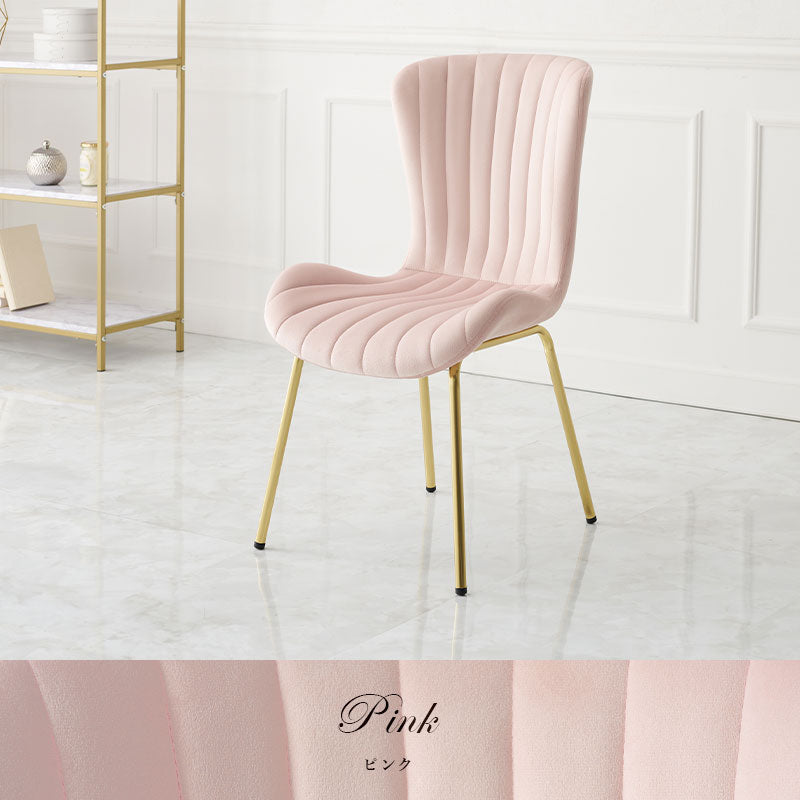 貝殻のようなシルエットにゴールドの脚がエレガントなインテリアチェア