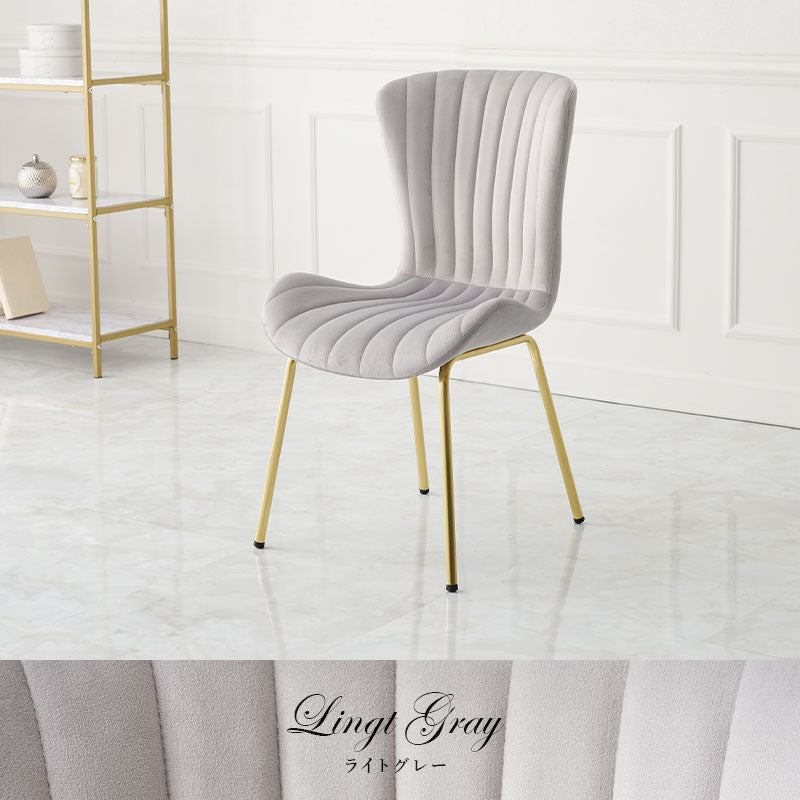 貝殻のようなシルエットにゴールドの脚がエレガントなインテリアチェア