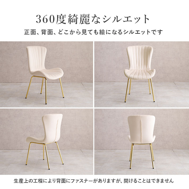 貝殻のようなシルエットにゴールドの脚がエレガントなインテリアチェア