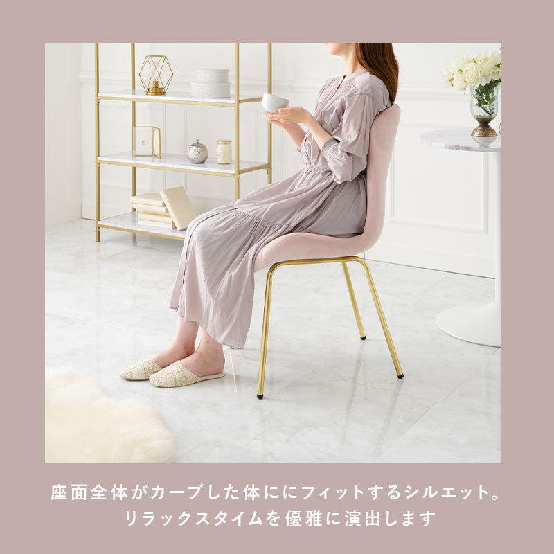 貝殻のようなシルエットにゴールドの脚がエレガントなインテリアチェア