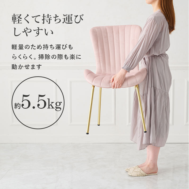 貝殻のようなシルエットにゴールドの脚がエレガントなインテリアチェア