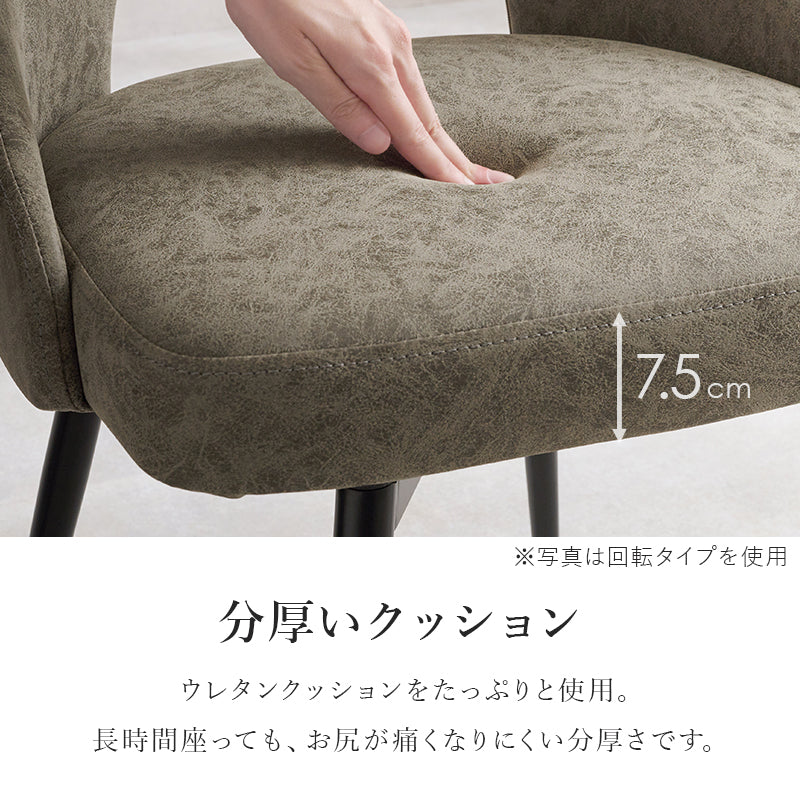 アームレスダイニングチェア  肘なし ヴィンテージ 合成皮革 ファブリック 汚れにくい  スタイリッシュ 2脚セット　