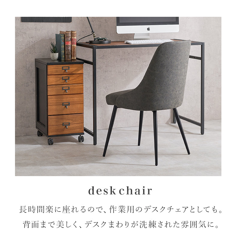 アームレスダイニングチェア  肘なし ヴィンテージ 合成皮革 ファブリック 汚れにくい  スタイリッシュ 2脚セット　