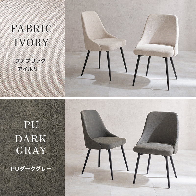 アームレスダイニングチェア  肘なし ヴィンテージ 合成皮革 ファブリック 汚れにくい  スタイリッシュ 2脚セット　
