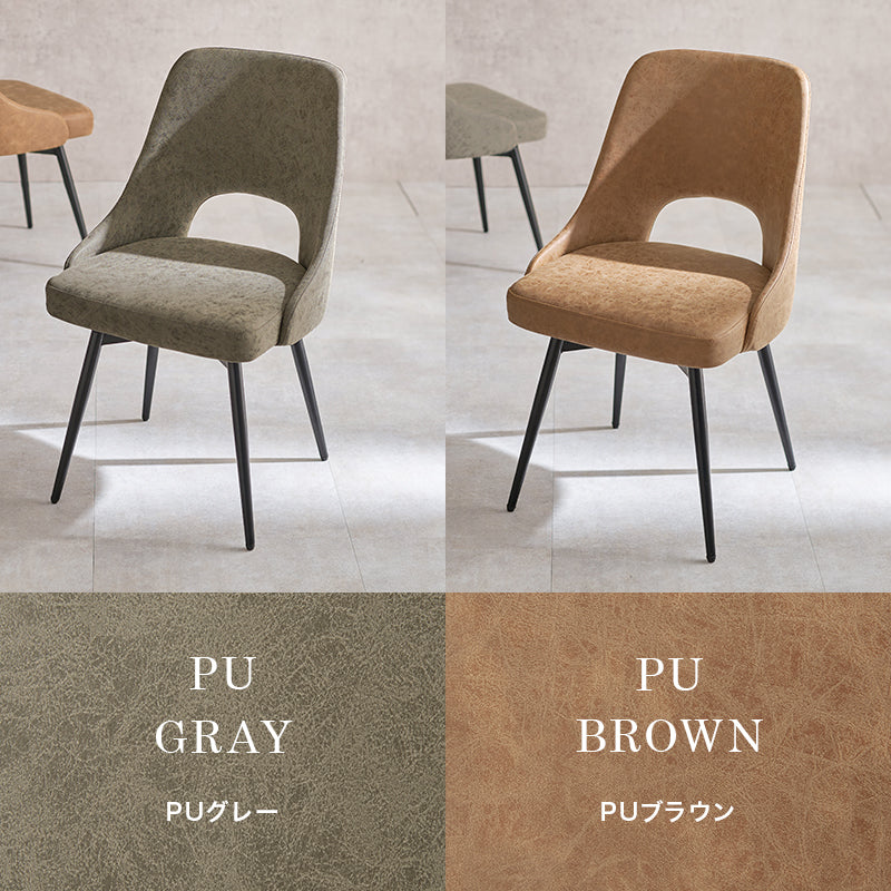 回転式 アームレスダイニングチェア 肘なし ヴィンテージ 合成皮革