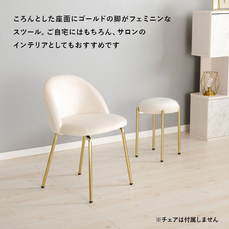 ころんとした座面にゴールドの脚がフェミニンなスツール