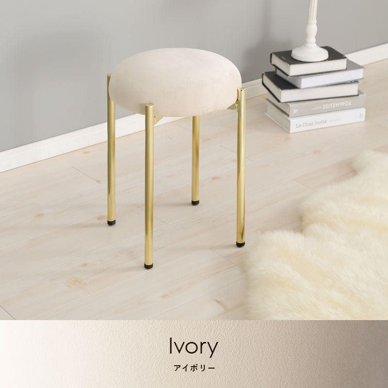 ころんとした座面にゴールドの脚がフェミニンなスツール
