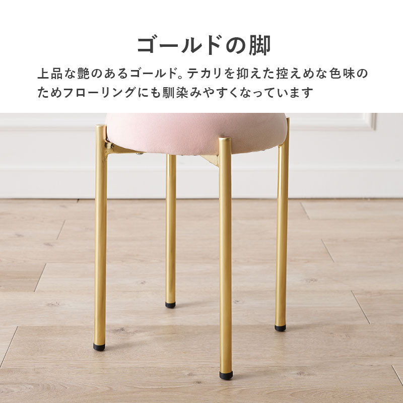 ころんとした座面にゴールドの脚がフェミニンなスツール
