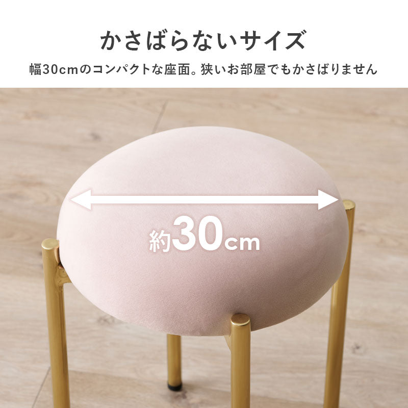 ころんとした座面にゴールドの脚がフェミニンなスツール