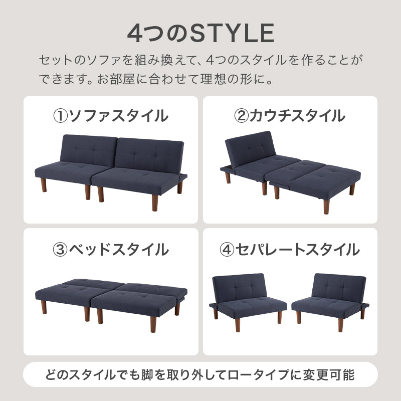 ソファベッド 4way ベッド カウチ ソファ ベージュ ファブリック 合成皮革