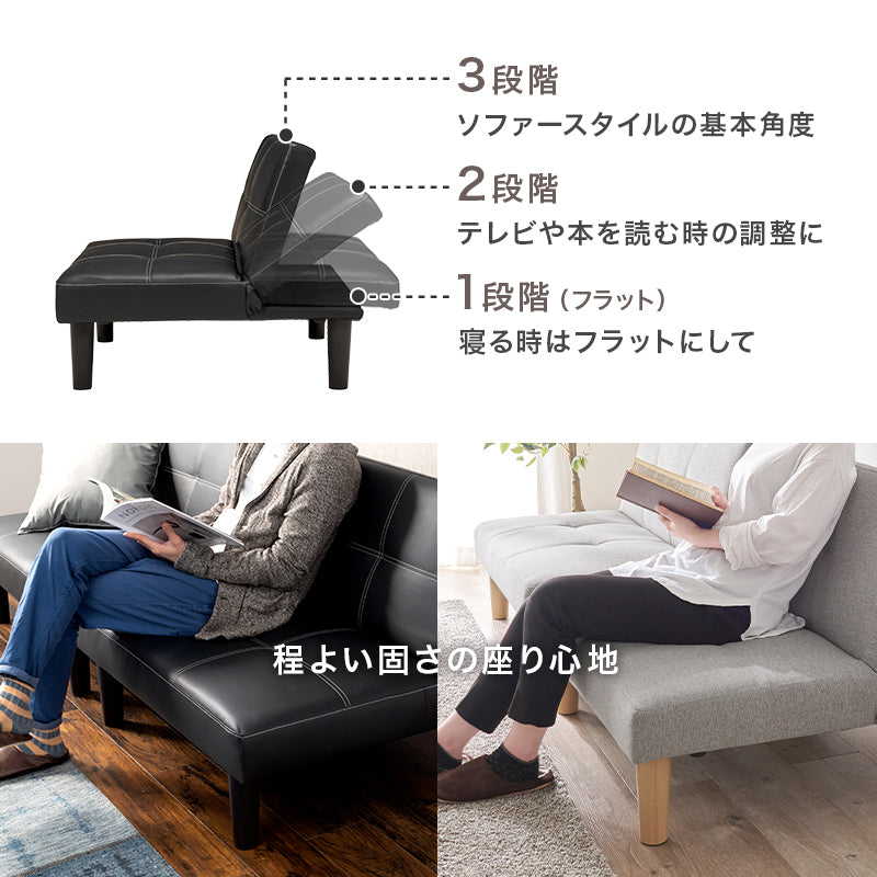 ソファベッド 4way ベッド カウチ ソファ ベージュ ファブリック 合成皮革