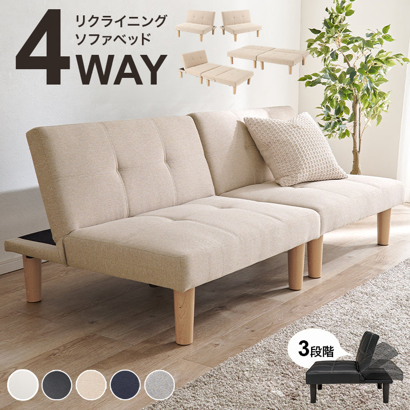 ソファベッド 4way ベッド カウチ ソファ ベージュ ファブリック 合成皮革