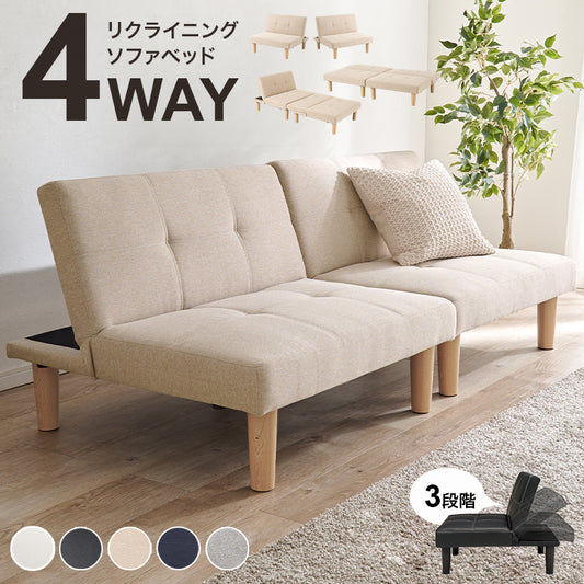 ソファベッド 4way ベッド カウチ ソファ ベージュ ファブリック 合成皮革