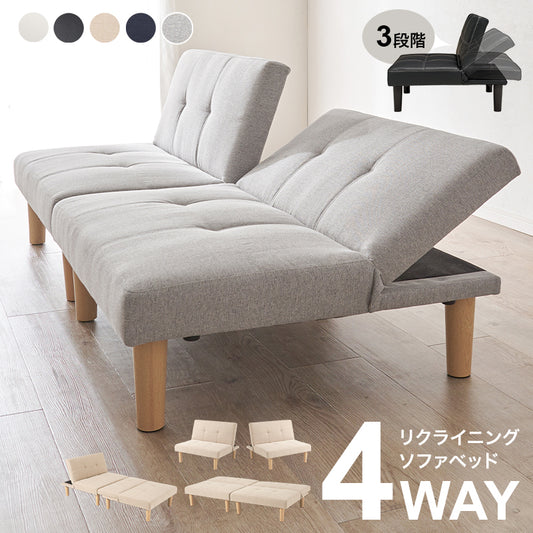 ソファベッド 4way ベッド カウチ ソファ ベージュ ファブリック 合成皮革