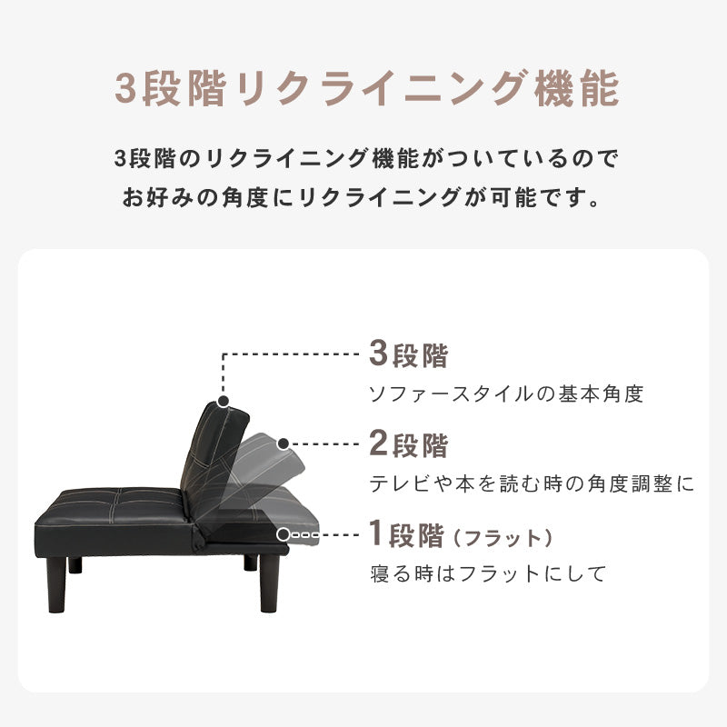 ソファ シンプルなデザインの肘なしソファ 3段階リクライニング 1人用 幅88cm