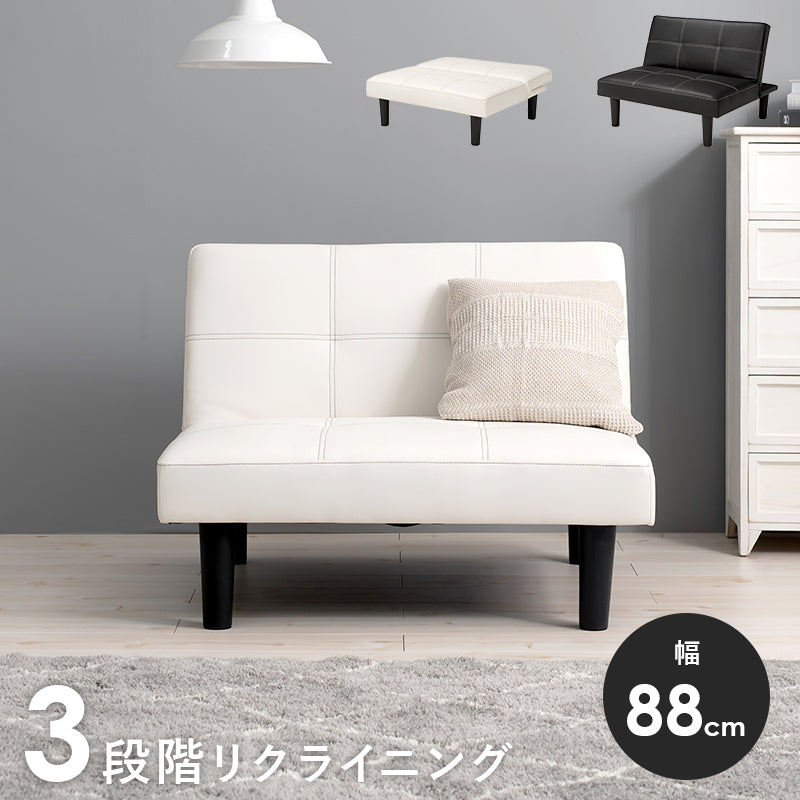 ソファ シンプルなデザインの肘なしソファ 3段階リクライニング 1人用 幅88cm