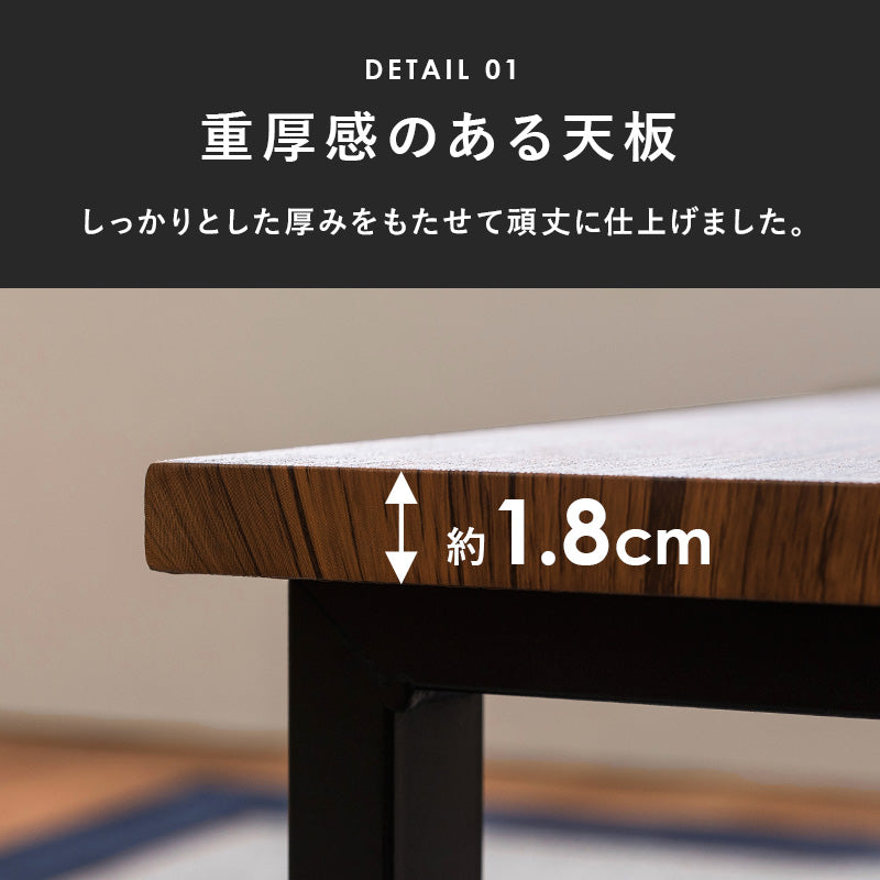 フリーテーブル リアルな素材感を再現した天板 スチール脚 90×45cm