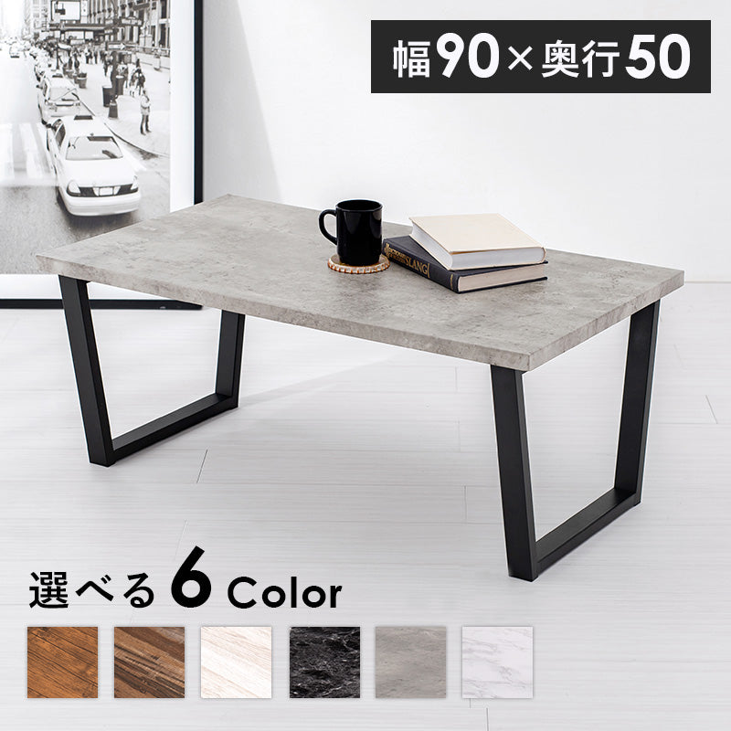 フリーテーブル リアルな素材感を再現した天板 スチール脚