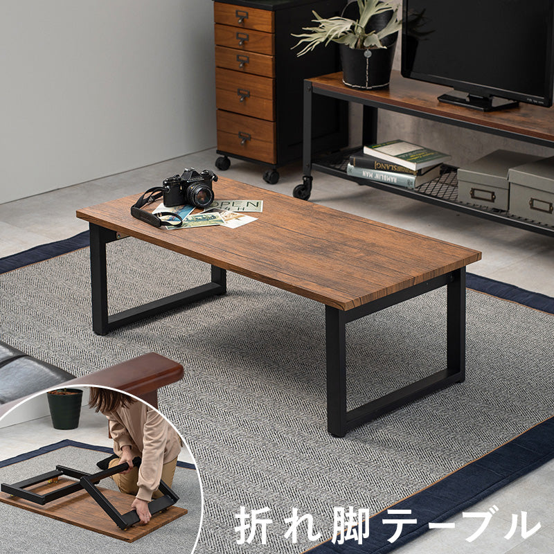 折れ脚テーブル フリーテーブル リアルな素材感を再現した天板 スチール脚 90×45cm