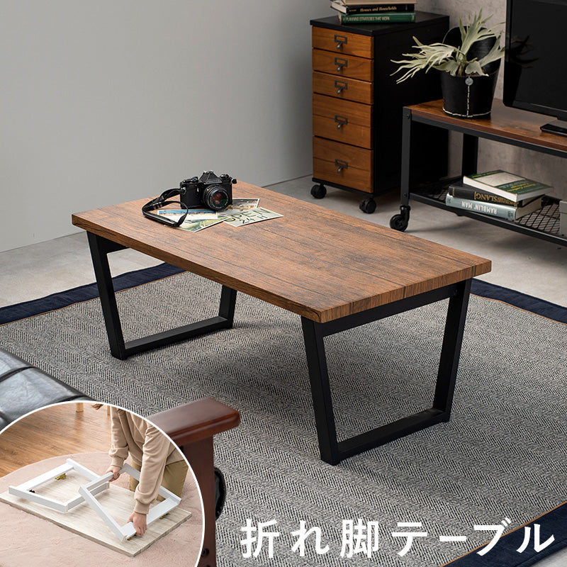 折れ脚テーブル フリーテーブル リアルな素材感を再現した天板 スチール脚 90×50cm
