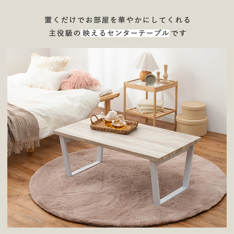 折れ脚テーブル フリーテーブル リアルな素材感を再現した天板 スチール脚 90×50cm