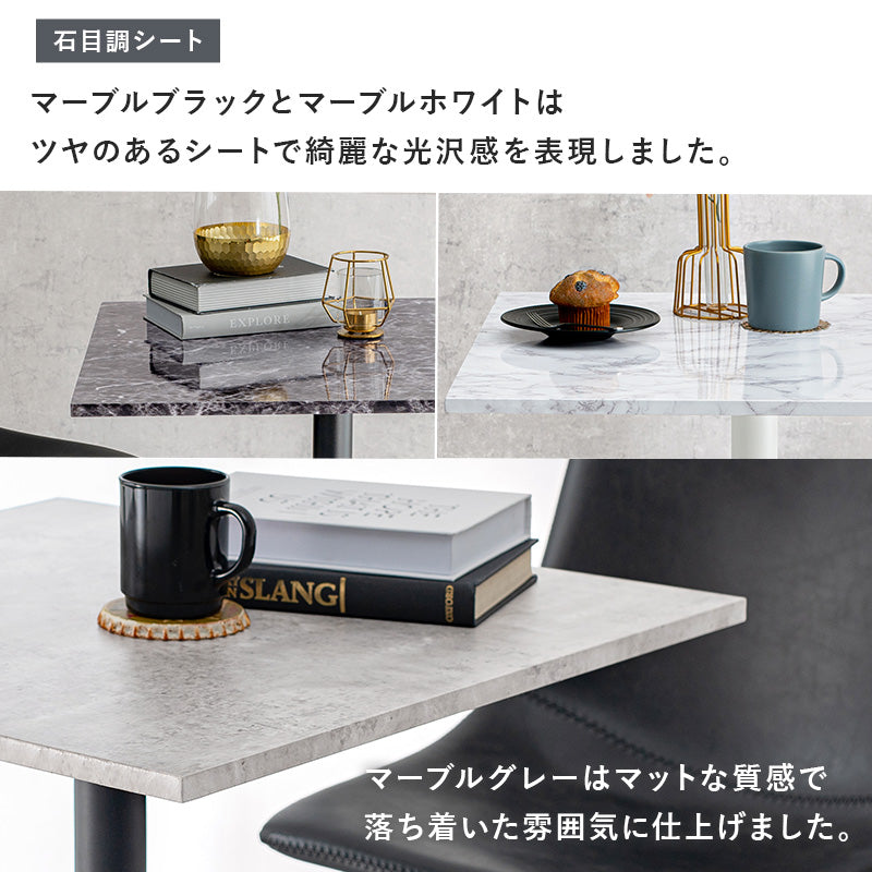 カフェテーブル リアルな木目調と石目調から選べる天板 コンパクトサイズ 二人用 1人用