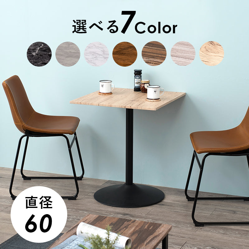 カフェテーブル リアルな木目調と石目調から選べる天板 コンパクトサイズ 二人用 1人用