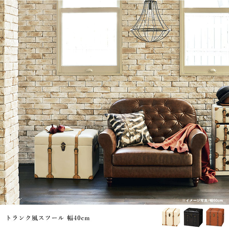 センスと遊び心あるトランク型収納スツール おしゃれ スツール 収納 幅40cm