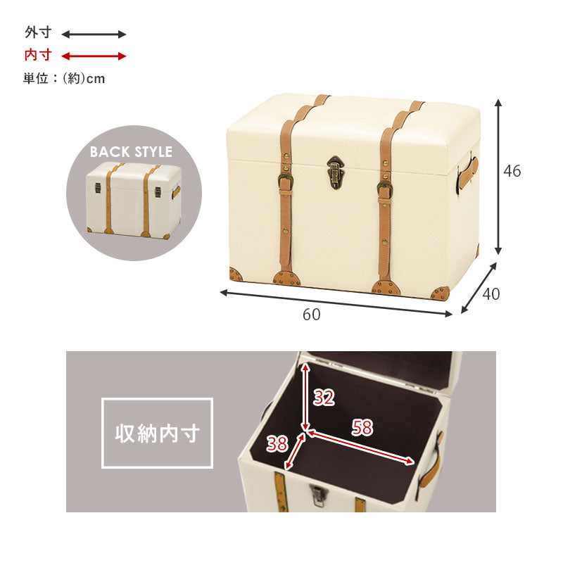 センスと遊び心あるトランク型収納スツール おしゃれ スツール 収納 幅60cm ワイド
