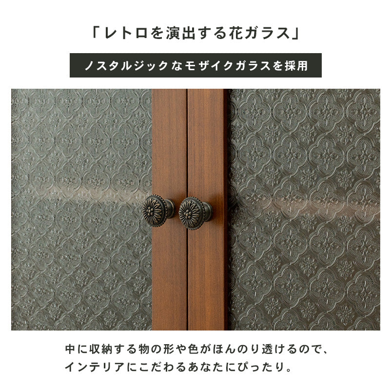 レトロキャビネット クラシックタイプ ガラス戸 (約)幅60×奥行35×高さ80cm 木製 上質