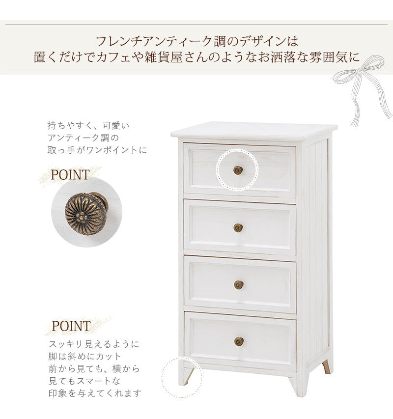 シャビーウッドチェスト チェストをフレンチアンティーク ホワイト 幅41cm 引き出し4杯