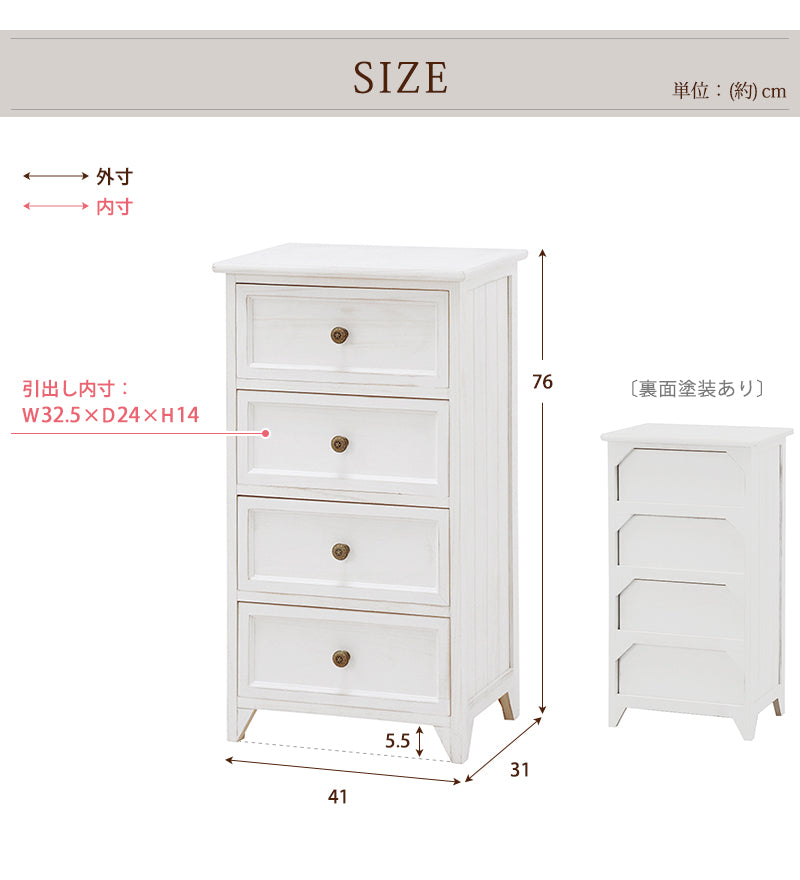 シャビーウッドチェスト チェストをフレンチアンティーク ホワイト 幅41cm 引き出し4杯