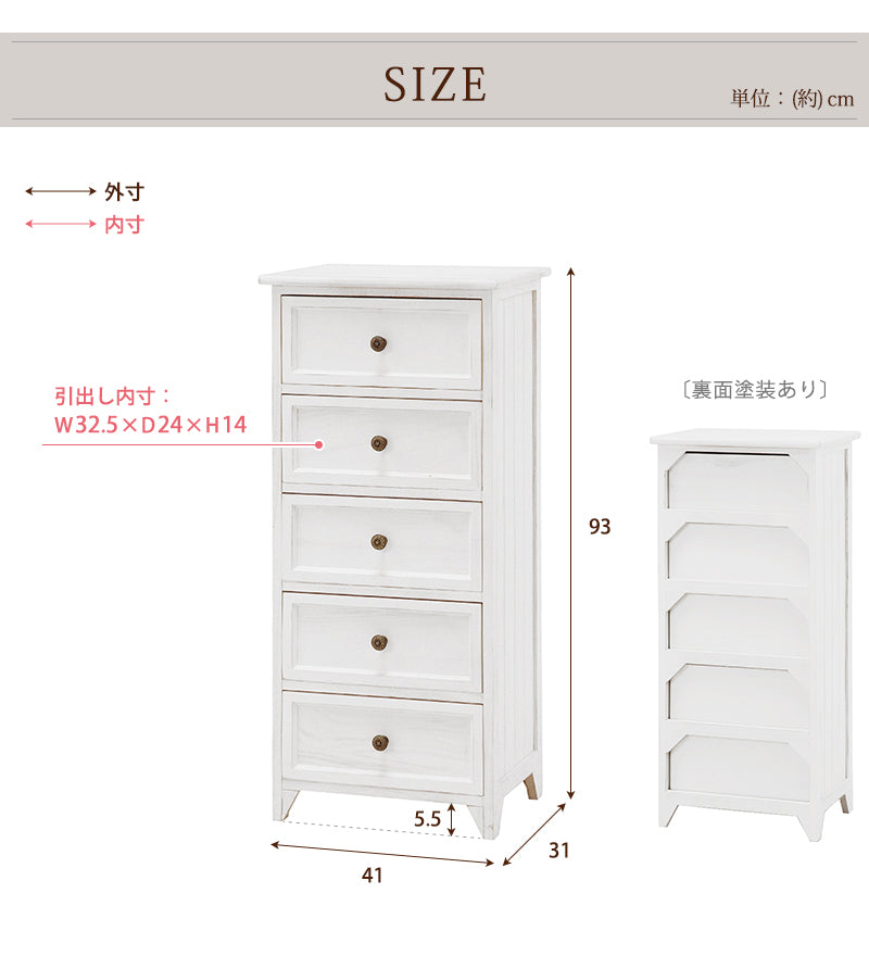 シャビーウッドチェスト チェストをフレンチアンティーク ホワイト 幅41cm 引き出し5杯