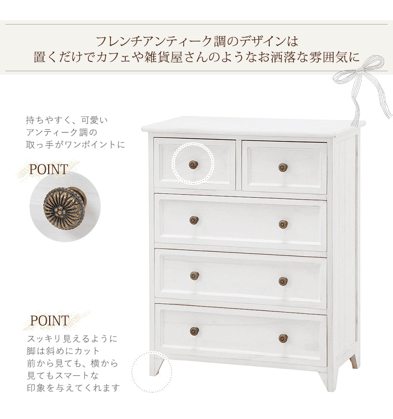シャビーウッドチェスト チェストをフレンチアンティーク ホワイト 幅60cm 引き出し