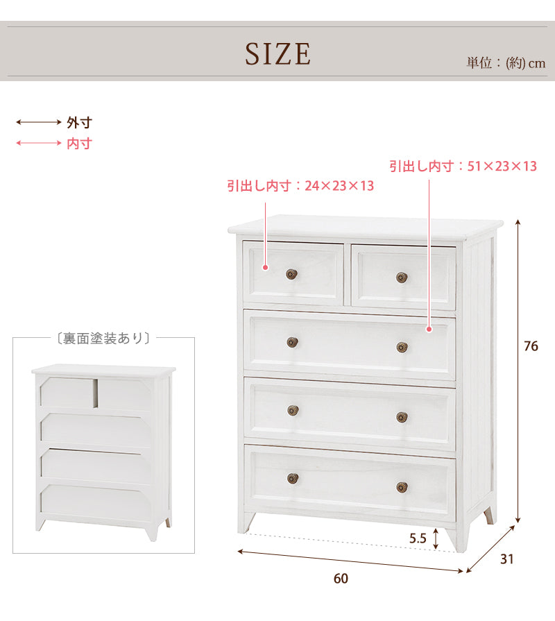 シャビーウッドチェスト チェストをフレンチアンティーク ホワイト 幅60cm 引き出し