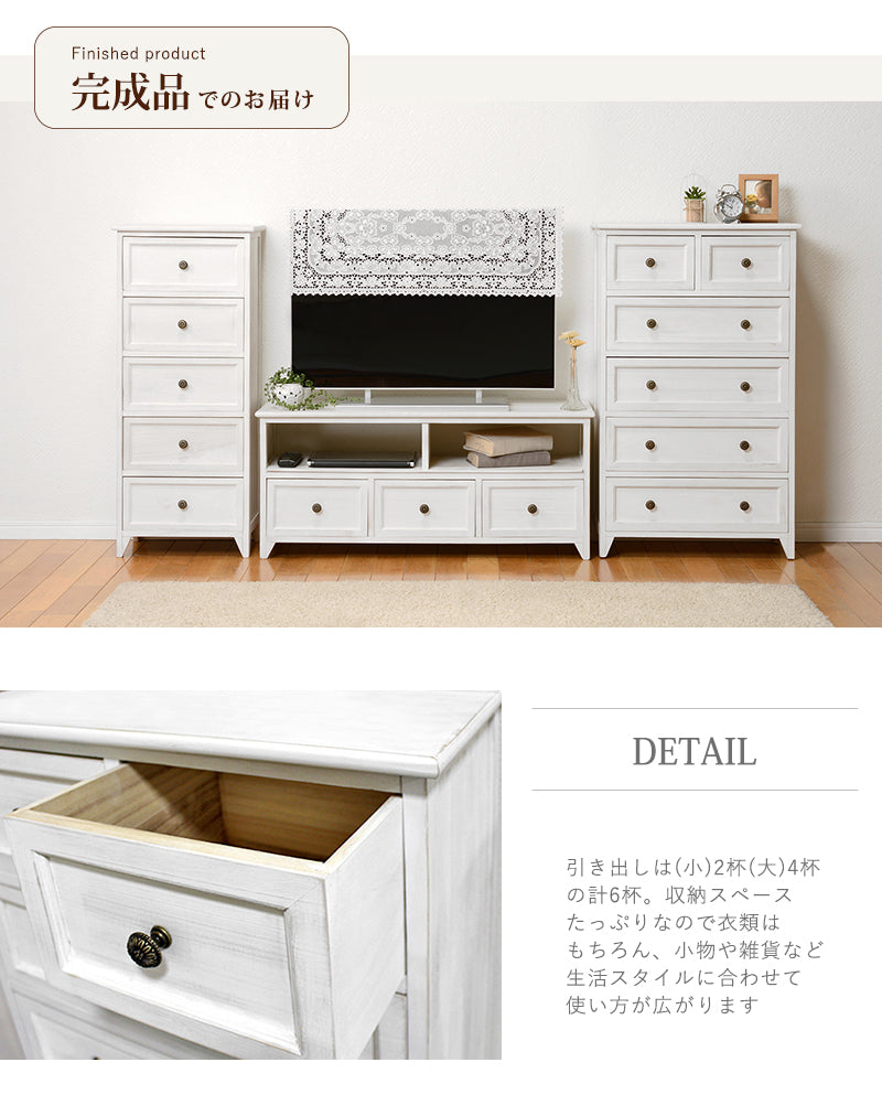 シャビーウッドチェスト チェストをフレンチアンティーク ホワイト 幅60cm 引き出し6杯